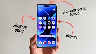 видео: HyperOS 3 как установить живые обои, иконки и остров на любой Xiaomi, Redmi, Poco? картинка: HyperOS 3 как установить живые обои, иконки и остров на любой Xiaomi, Redmi, Poco?