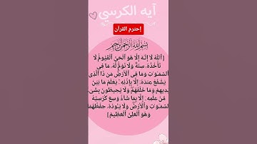 تلاوة القرآن الكريم بصوت يريح القلب #اكسبلور#qruan #الشيخ#القارىء #يريح_القلب#لايك #لا_اله_الا_الله
