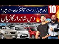 Best family cars you can buy under 1 million budget  car mate pk zainulabideen55