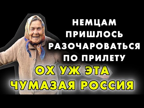 ДАЧИ – ЗАГАДКА ДЛЯ НЕМЦЕВ: ПОЧЕМУ РУССКИЕ БЕГУТ ИЗ ГОРОДА?