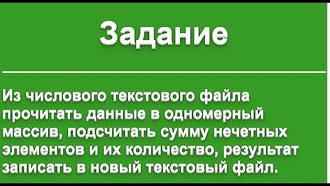 С++. Записать данные из текстового файла в массив и из него в текстовый файл.