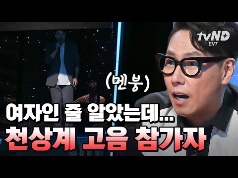 [#슈퍼히어러] 모두를 혼란에 빠트린 여성 도전자 찾기🎤 엄청난 미성과 완벽한 고음으로 무장한 도전자들의 정체는❓ | #골라보는
