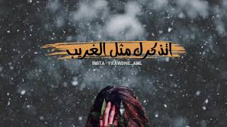 احلام - اتذكرك بس لمتى 