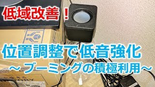 ダイソー300円usbミニスピーカーで遊ぶ Hmcircuit