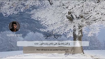 Surat AtTur by Islam Sobhy بهدوء وخشوع تام   سورة الطور كاملة   اسلام صبحي