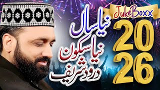 Download Lagu 2026 First Kalam | Durood e Paak | Qari Shahid Mehmood Qadri | Super Hit Kalam | KCH Studio MP3