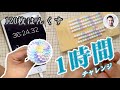 【つまみ細工】120枚のはんくすを１時間で作るチャレンジ！DIY kanzashi flower  challenge! assembling 120 pieces of petals in 1h.