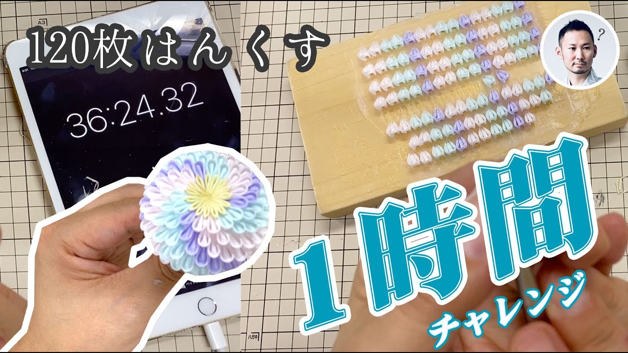 Tsumami Zaiku] DIY Kanzashi Flower Challenge! Assembling 120