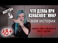 ЧТО ДЕЛАТЬ ПРИ ИЗHAСИЛВАНИИ - СРЕДСТВА САМООБОРОНЫ с Aliexpress + треш истории доmогатeльств