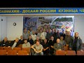 Конференция РО СРР по Свердловской области 2021 Часть 2