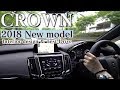 新型クラウンを試乗!内装と外装もジックリチェック!ーCROWN New Model 2018ー