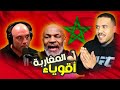 إسمع ما قالوه عن وحوش المغرب لهذا السبب شرسون في القتال 