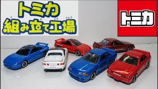 トミカ トミカ博 2020 ひらかた 組み立て工場 第6弾 ミゼット 9台セット トミカ トミカ博 2020 ひらかた 組み立て工場 第6弾 ミゼット 9