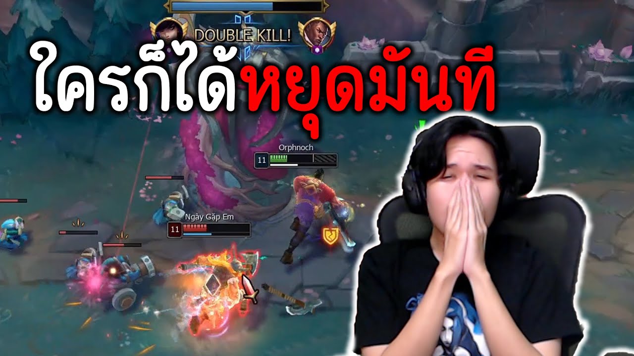 วันที่ผมได้เรียนรู้ว่าK'sante ไม่ได้ชนะทุกตัว