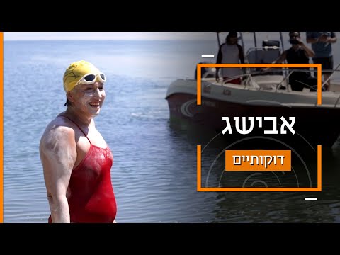 וִידֵאוֹ: האם אתה יכול לשחות בתעלת לאצ'ין?