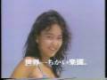 ANA 夏 沖縄キャンペーン  中村基子 海辺編 1988