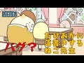 【8】どんなことがあってもかわいい【すみっコぐらし学校生活はじめるんです】