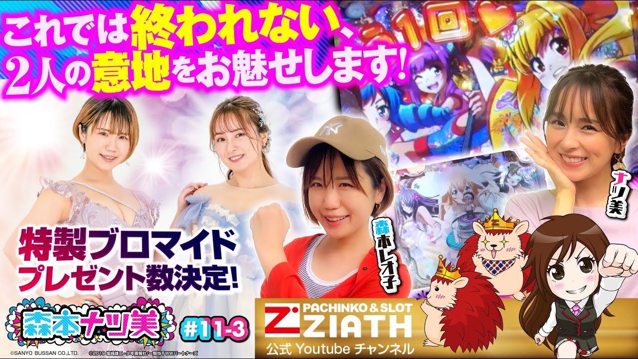 なつみん★おまとめ2点 YouTube