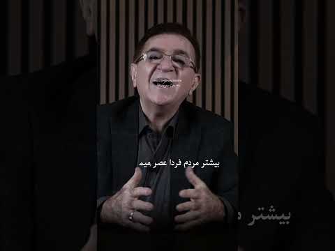 امروز سخته فردا سخت تره رشد فردی دکتر انوشه   