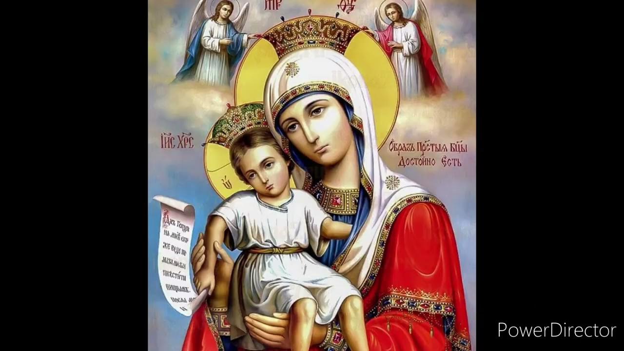 Божья матерь достойно есть. Икона божией матери достойно есть милующая. Достойно есть икона божией матери. Милующая икона божией матери. С праздником иконы достойно есть.