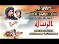 FILM OVER PROFEET MOHAMMED ï º ARABISCHE VERSIE AR RISALAH THE MESSAGE NEDERLANDS ONDERTITELD FILM OVER PROFEET MOHAMMED ï º ARABISCHE VERSIE AR RISALAH THE MESSAGE NEDERLANDS ONDERTITELD