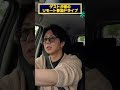 ゲストが初のリモート参加ドライブ