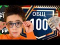 ВОТ ЭТО ДААА !!! Я РЕШИЛ ЗАДОНАТИЛ +200$ ПОДПИСЧИКУ в FIFA MOBILE