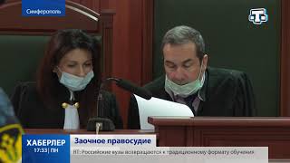 Заочный суд над Чубаровым: свои показания дала Ольга Ковитиди