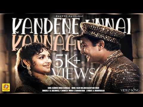 Kandene Unnai Kannaale (Tamil) Video Song | Naan Sollum Ragasiyam | G Ramanathan