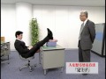 人を怒らせる方法「足上げ」