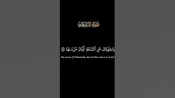 كروما سورة النّازعات ج7#سعد_الغامدي #الصلاة#دعاء#آيات#اكسبلور#مسلم# #الجزائر#قرآن #الجمعة#رمضان#لايك
