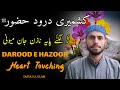 Kashmiri darood hazoor   chi legny painazan jan meunoi  kashmiri darood o salam with lyrics