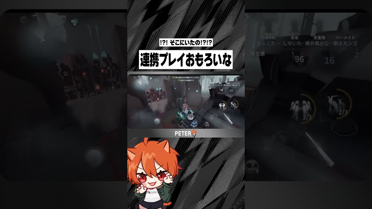 まさかの連携ドッキリ！【第五人格 / IdentityV】