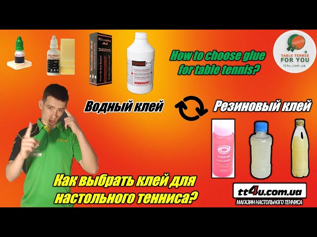 Клей на водной основе: как выбрать подходящий вариант