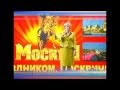 День города в Москве. 7 сентября 2013 года