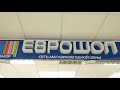 ЕвроШоп в Минске/ низкие цены/ обзор товаров
