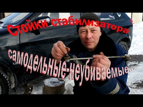 стойки стабилизатора для а/м LIFAN/