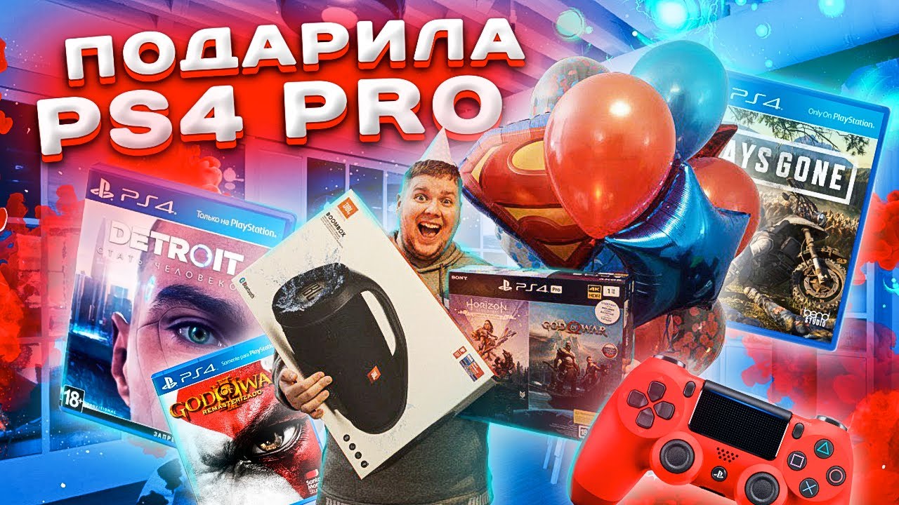 ПОДАРИЛА ПАРНЮ PS4 PRO ! Пройди ИГРУ ЧТОБЫ ВЫЖИТЬ на День Рождение !