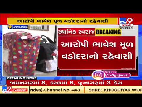 Model code of conduct violation; Man arrested with cash Rs. 1.34 Crore in Ahmedabad| TV9News