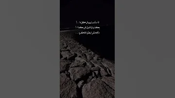 حالات واتس انا منستهوش كل ده 