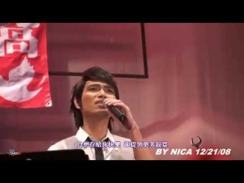 20081221楊宗緯新加坡演唱會-存愛