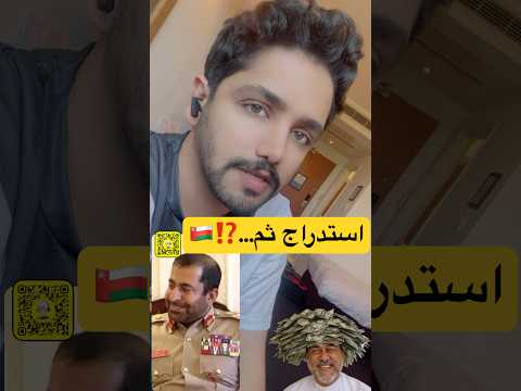 حقيقة قائد الجيش السلطاني