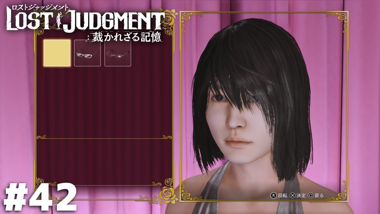 体当たり弁護士、城崎さおり【LOST JUDGMENT】＃４２