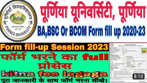 Purnea University part 2 form kaise bhare 2020-23 | Purnea University part 2 form fill up2023 online