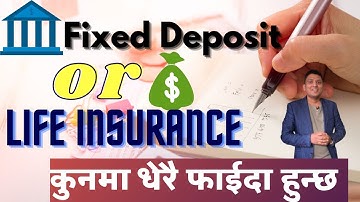 Life Insurance or Fixed Deposit in Nepal आउनोस् हेरौँ कुन मा धेरै फाईदा छ By RP Srijan