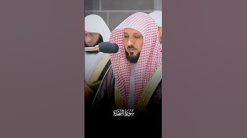 #ماهر_المعيقلي #قران_كريم #quran #تلاوة_خاشعة #quran_kareem #foryou #اكسبلور