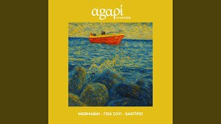 Leylam (feat. Salih Bademci) - Agapi Ensemble