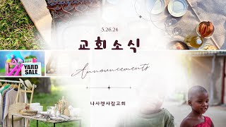 05-26-24 교회소식 Church Announcements