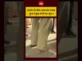 Rahul Gandhi Viral Video | प्रदर्शन के बीच अचानक गायब हुआ राहुल गांधी का जूता ! #shorts #viral