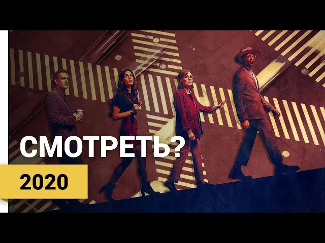 118 лучших сериалов на Netflix с высоким рейтингом - Список 35 Видео